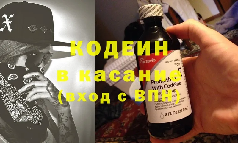 Кодеин Purple Drank  где найти   Шахунья 