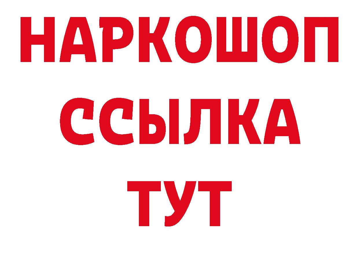 APVP СК зеркало сайты даркнета ссылка на мегу Шахунья